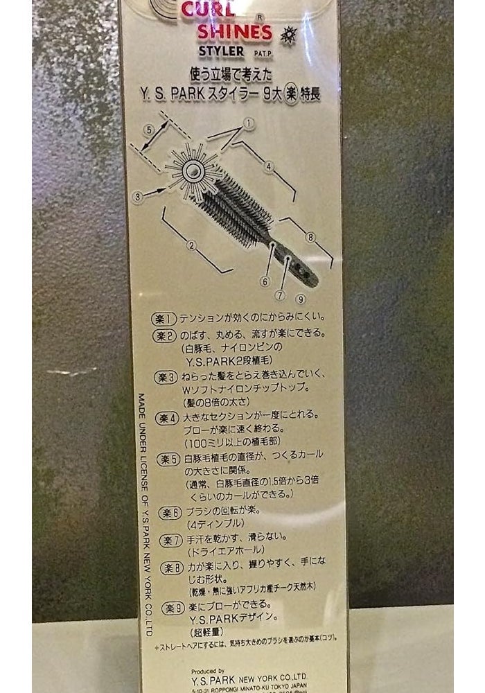 Y.S.PARK YS-60G1 Curl Shine Styler Super G Series Hairbrush - Image 5